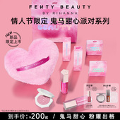 情人节礼物 FentyBeauty蕾哈娜鬼马甜心派对限定化妆品生日女
