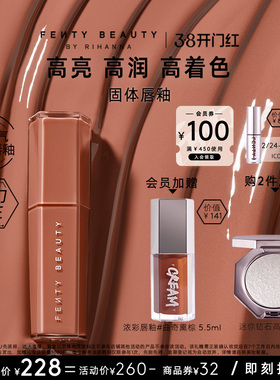 【38开门红】FentyBeauty蕾哈娜润养固体唇釉口红唇蜜3星尘裸晶