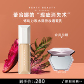 FentyBeauty蕾哈娜水润持妆遮瑕遮痘不脱妆临期 官方正品