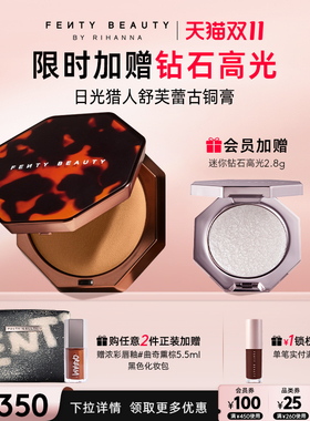 FentyBeauty日光猎人古铜膏