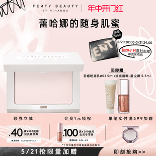 FentyBeauty蕾哈娜隐蜜控油蜜粉2.0定妆粉饼哑光 618限时礼赠