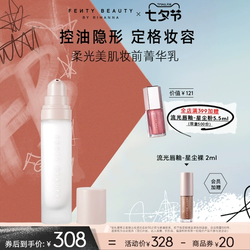 [Подарки на фестиваль Танабаты] FentyBeauty Rihanna Rouguang Beautiful Muldener Milk Isolation Makeup Pre -makeup