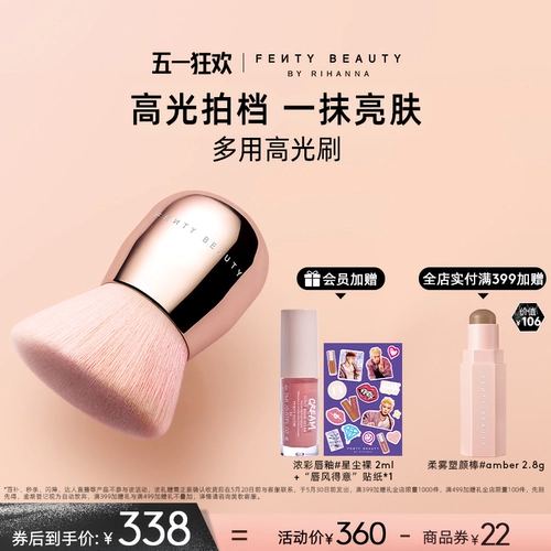 [Первомайский карнавал] FentyBeauty Rihanna Highlight Brush 160 угловая насадка, многофункциональная грибная кисть