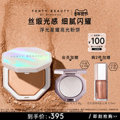 年货节 FentyBeauty浮光星耀高光粉饼提亮细闪粉饼临期