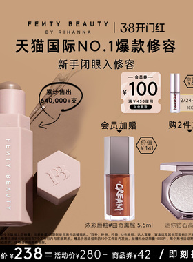 【38开门红】FentyBeauty蕾哈娜修容棒AMBER立体骨相新手塑颜棒
