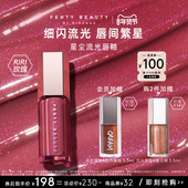 天猫旗舰店独家 FentyBeauty蕾哈娜流光唇釉镜面水光唇蜜唇彩