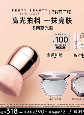 【38开门红】FentyBeauty蕾哈娜高光刷160斜角刷多用刷子蘑菇刷