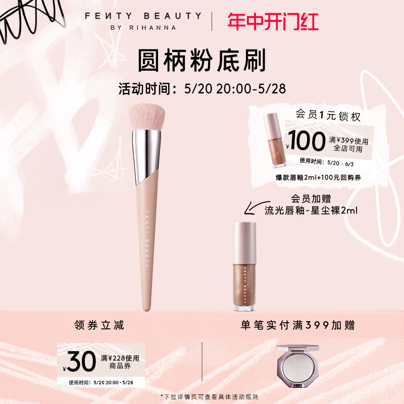 FentyBeauty粉底刷115软毛无痕