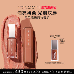 【官方正品】FentyBeauty蕾哈娜流光唇釉润养固体唇釉滋润镜面