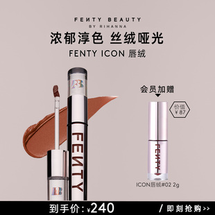FentyBeauty蕾哈娜ICON唇绒哑光丝绒口红唇釉临期 官方正品