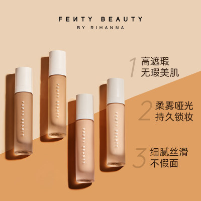 【渠道专享】FentyBeauty蕾哈娜滤镜大师粉底液持妆遮瑕