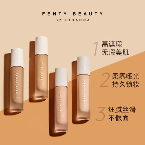 FentyBeauty滤镜大师油皮粉底液