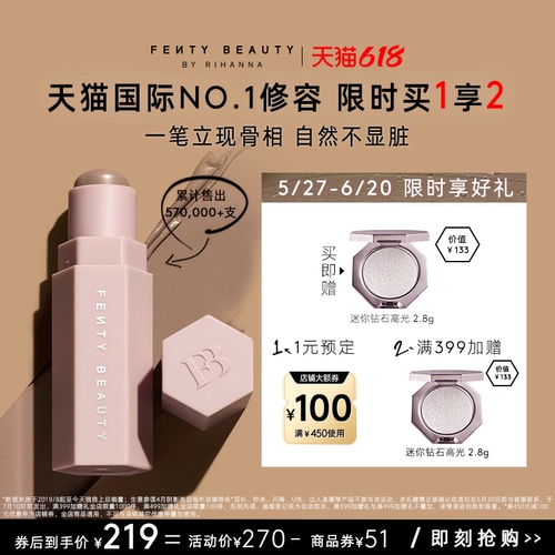 【618 купить сейчас】 fentybeauty rihanna asian makeup Мягкий туман