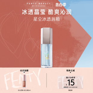 FentyBeauty蕾哈娜冰透唇釉透明唇蜜镜面嘟嘟唇 520礼物