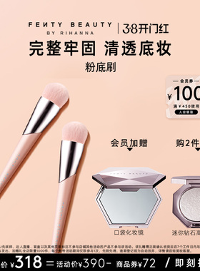 【38开门红】FentyBeauty蕾哈娜粉底110平头刷子遮瑕底妆化妆刷