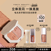 年货节 FentyBeauty蕾哈娜电光杀手锏粉饼双色高光细闪临期
