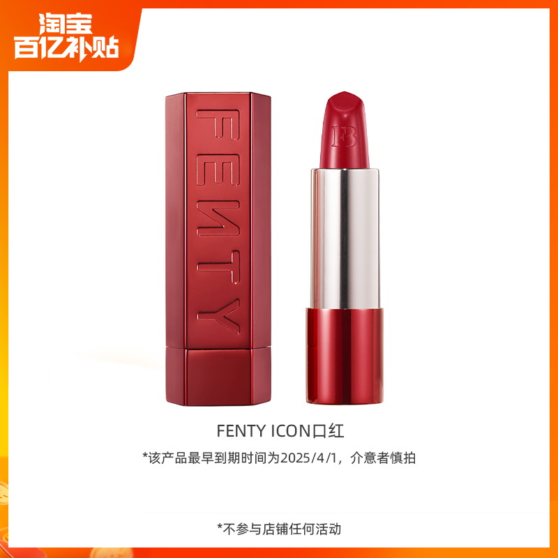 08# MAJOR MAGNATE һʦ+ǽ ڲFentyBeautyٹICONںƹ˿޴89Ԫ