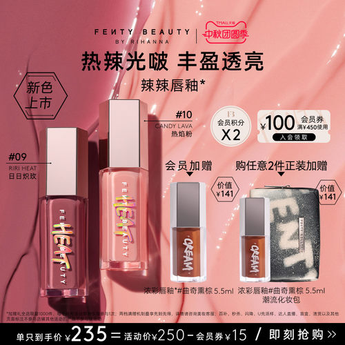 【新色上市】FentyBeauty蕾哈娜Heat辣辣唇釉丰盈唇蜜口红临期