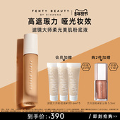 年货节 FentyBeauty蕾哈娜滤镜大师粉底液持妆遮瑕临期