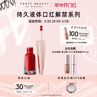 618立即抢购 FentyBeauty蕾哈娜丝绒液体口红哑光饱和经典 正红