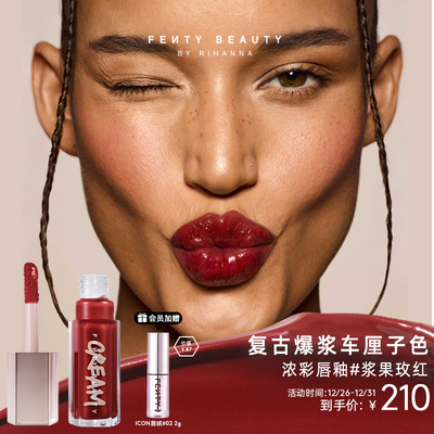 FentyBeauty浓彩唇釉#浆果玫红