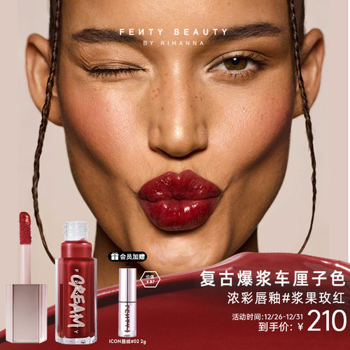 FentyBeauty浓彩唇釉#浆果玫红