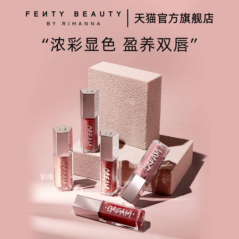 【官方正品】FentyBeauty蕾哈娜星尘炸弹浓彩高光唇釉唇蜜唇彩