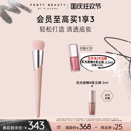 [Тот же абзац из Ван Хезхэна] FentyBeauty Rihann