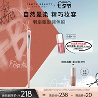 [Подарки на фестиваль Tanabata] FentyBeauty Rihanna Eye Shade Brush 240 в форме мощения ореол.