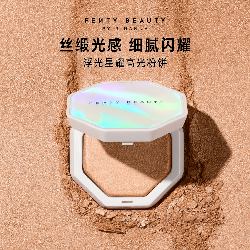 【下拉详情享补贴】FentyBeauty浮光星耀高光粉饼面部提亮临期