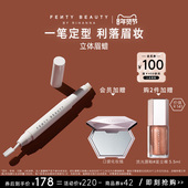 年货节 FentyBeauty蕾哈娜立体眉蜡野生眉自然定型持妆