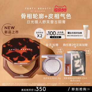 【全新上市】FentyBeauty蕾哈娜日光猎人舒芙蕾古铜膏阴影修容盘