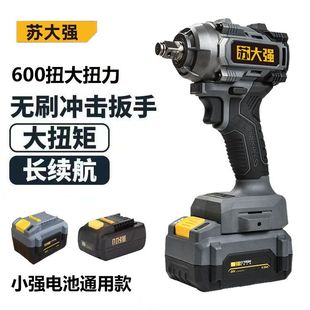小强款电动扳手20V锂无刷冲击扳手大扭力汽修600扭苏大强5760配件