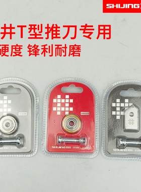 瓷砖专用推刀刀头手动切割机刀轮配件进口合金万米划地砖玻璃刀片