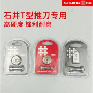 瓷砖专用推刀刀头手动切割机刀轮配件进口合金万米划地砖玻璃刀片