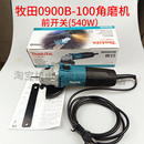 makita牧田M0910B角磨机M0900B家用磨光机M9506B金属打磨切割机