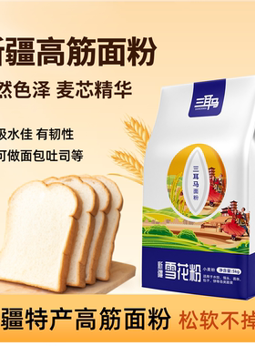 三耳马高筋新疆多用途