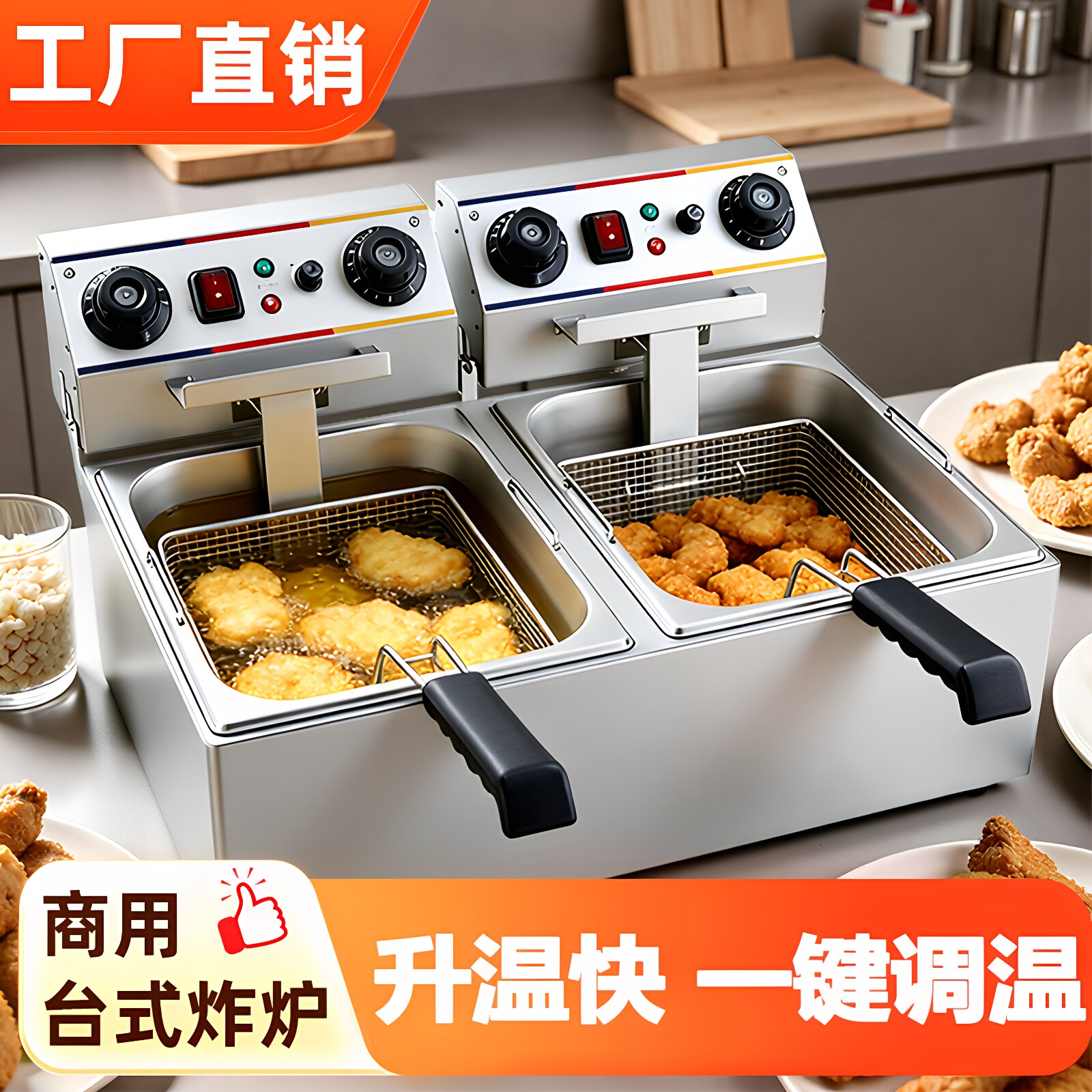 【顺丰包邮】商用油炸锅电炸炉