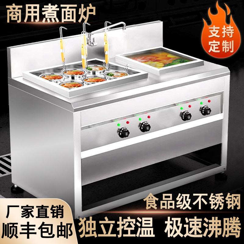 煮面炉商用专用锅桶电馄饨六多功能方形饺子米线麻辣烫冒菜粉一体