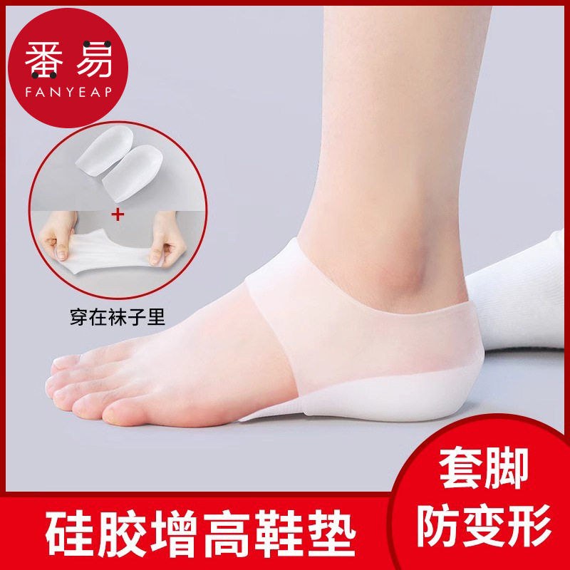 鞋垫/增高B1pq801-内增高垫套脚男款鞋垫硅胶透气舒适防后跟半垫