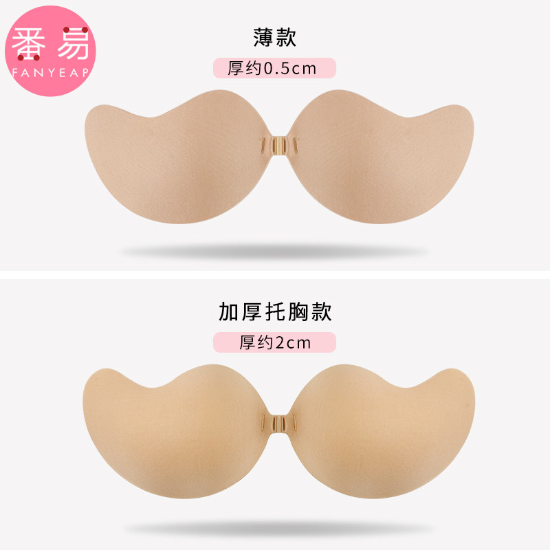 加厚上托硅胶隐形吊带文胸贴女婚纱用轻薄款小胸专用聚拢乳贴夏季|ruв категории Нижнее белье, лифчик - от Buy2taobao.com для оказания профессиональной услуги покупки агента Taobao