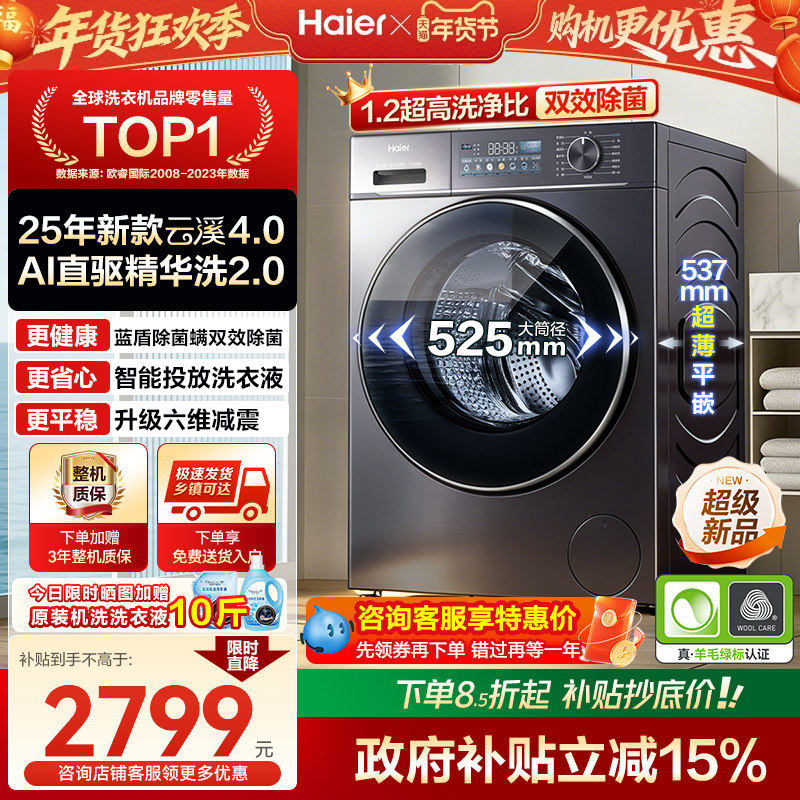 [��Ϫ4.0]������Ͳϴ�»����ó���ȫ�Զ�������78Eֱ���¿��콢�� BD-66SĬ�ϡ�С�컨2.0ϵ�С�ϴ��37E