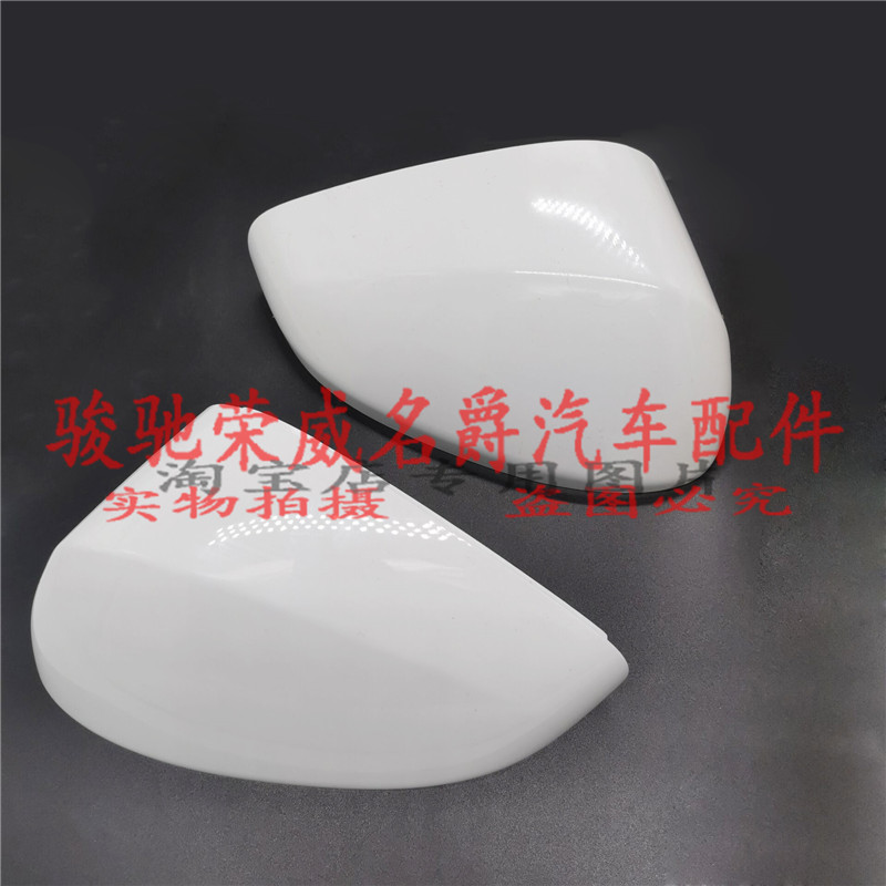 倒车镜后视镜左右反光镜镜外壳