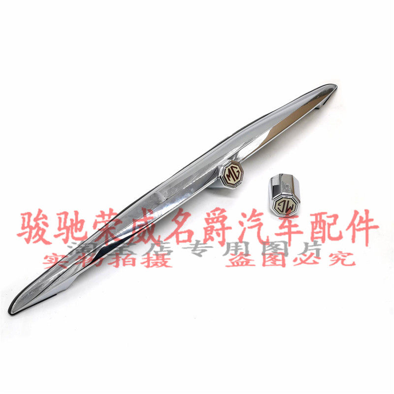 适用于南京名爵MG7后备箱标 后MG标 牌照板电镀饰条 行李箱后尾翼