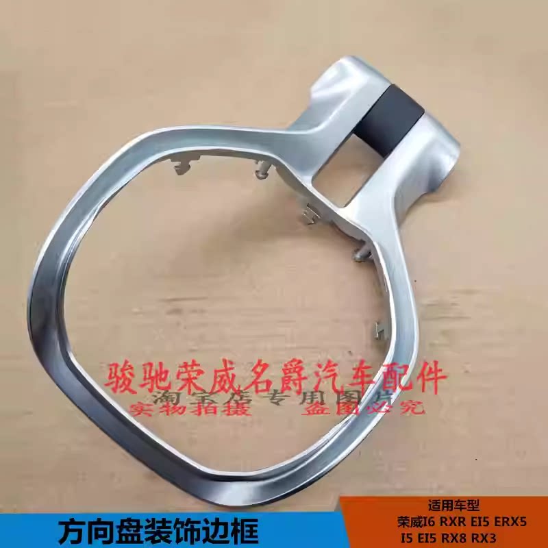 RX5ERX5EI6i5方向盘装饰亮条