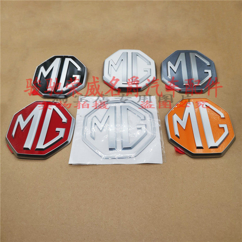 适用于新款名爵MG6Pro前后车标 机盖标引擎盖标 后备箱行李箱车标