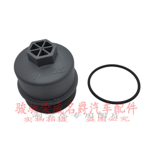 RX5MGGSHS机油滤清上盖