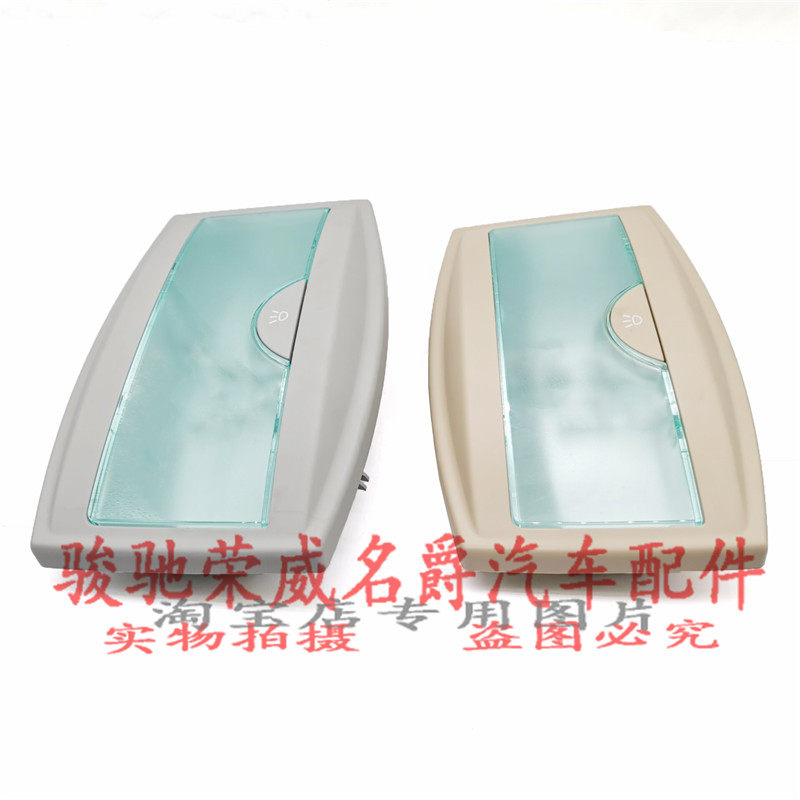 后排顶灯后排座椅阅读灯壳