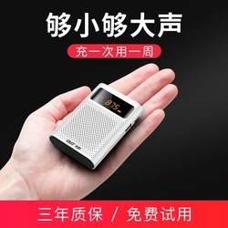 先科扩音器教师专用无线小蜜蜂话筒便携式喊话器讲上课扩音播放器