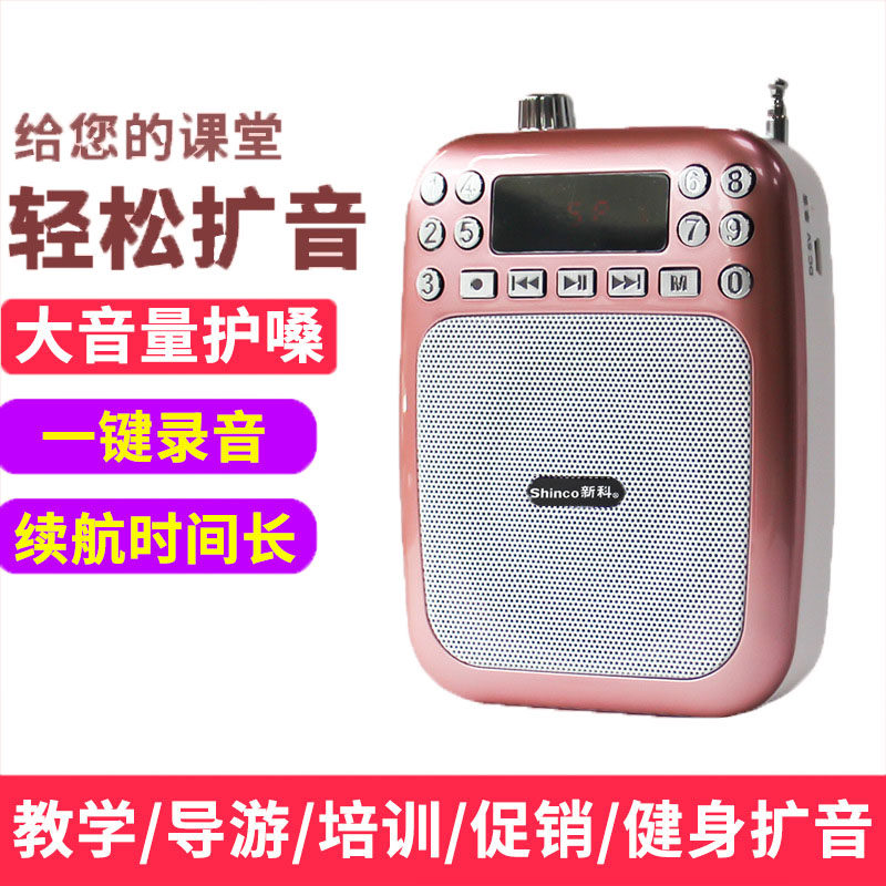 便携式扩音器教师讲课用麦克风无线上课耳麦话筒随身小蜜蜂扩音器